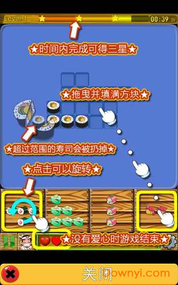 寿司方块手机版(sushi block puzzle) v1.0 安卓版2