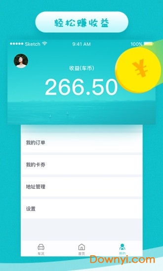 车葫芦app 截图0