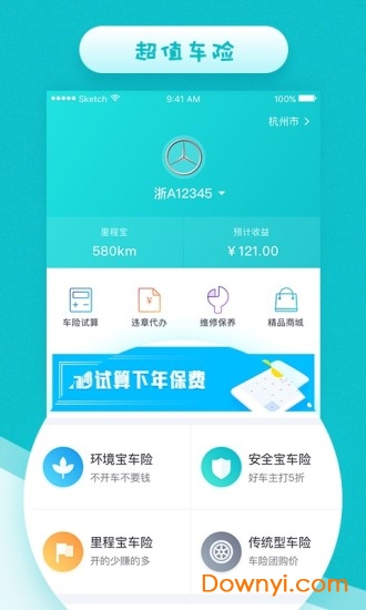 车葫芦app 截图1