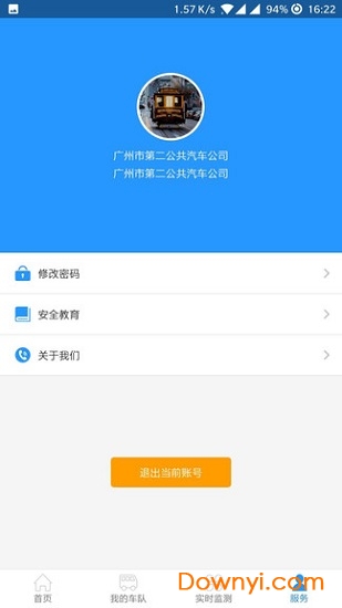 安全吧app v1.2 安卓版0