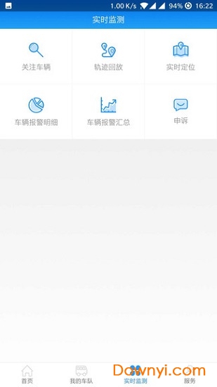 安全吧app v1.2 安卓版2