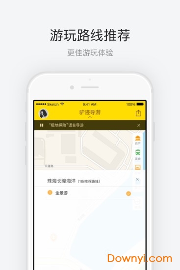 珠海長隆海洋王國app 截圖0