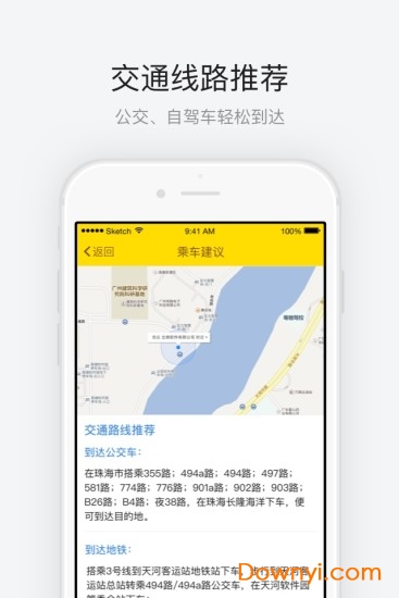 珠海長隆海洋王國app 截圖1