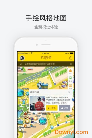 珠海長隆海洋王國app 截圖2