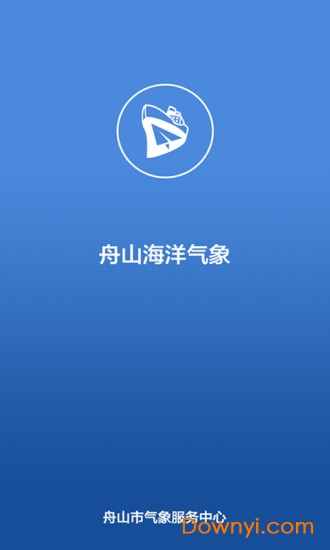 舟山海洋气象app 截图1