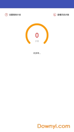 小安计步app v1.1 安卓版1