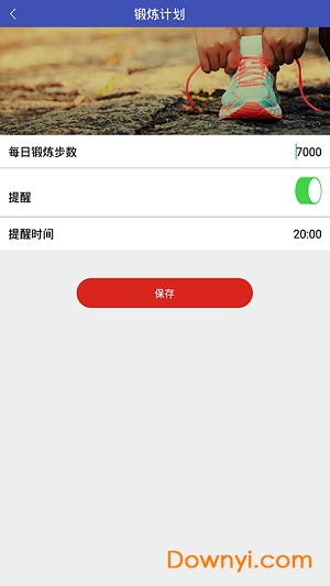 小安計(jì)步app v1.1 安卓版 3