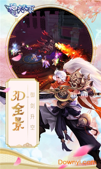 神武天下百度版 v1.1.1 安卓版1