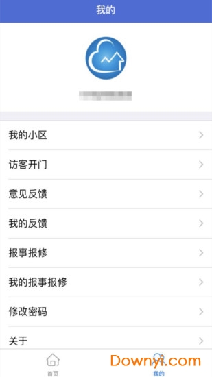 用云呗app 截图1