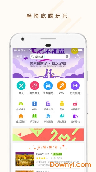 优得软件 v5.0.3 安卓版0