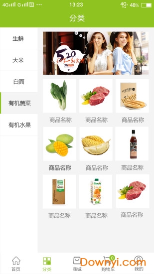 小蔬达app v1.1.5 安卓版0