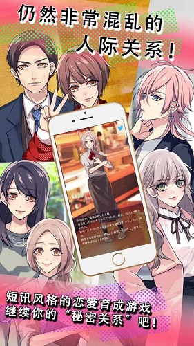 秘密关系开始了2中文版(secretlove2) v1.1.0 安卓版3