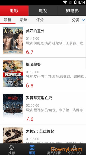 华谊影视app v1.1.0 安卓版0