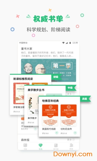 掌阅课外书免费版 v4.9.5 安卓最新版2