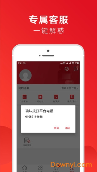 药京采app v3.7.2 安卓最新版3