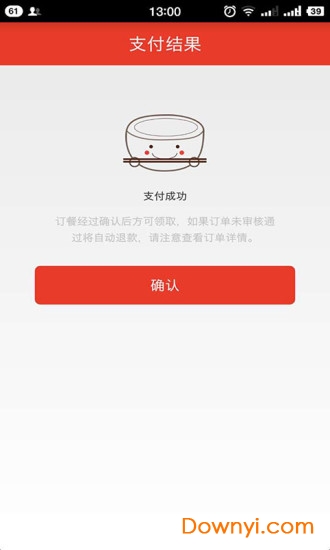 中百公交订餐软件 v1.3.1 安卓版0