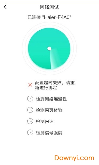 绑定助手客户端 v1.0.0 安卓版3