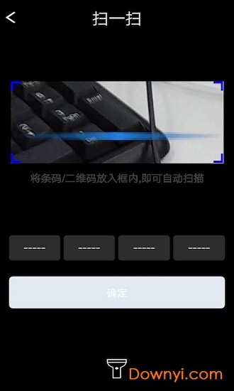 绑定助手客户端 v1.0.0 安卓版4