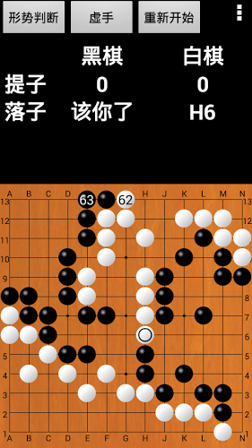 优优围棋游戏(uugo) v3.6.0 安卓版1