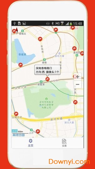 深圳外地车手机版 v2.1 安卓版2