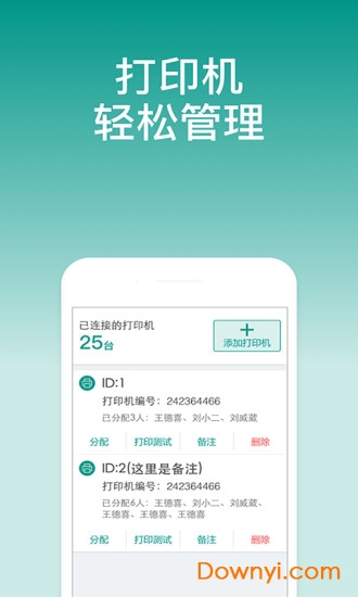 森果开票助手app v3.1.8 安卓版0