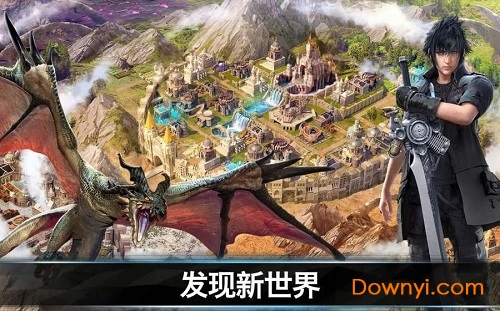 最终幻想15新帝国内购修改版 v3.30.4.83 安卓版2