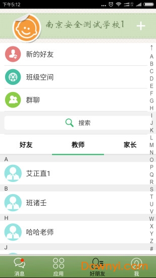 简至幼儿宝app v2.0.63 安卓版0