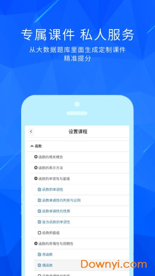 丁牛辅导app 截图1