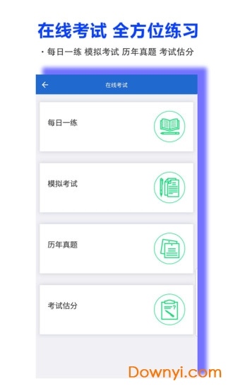 精图学院手机版 v4.10.4 安卓版2