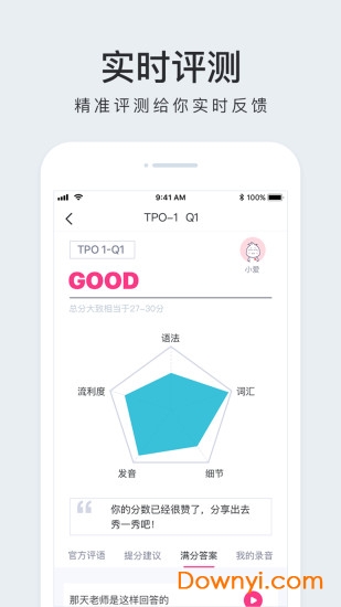 豆腐托福app 截图2