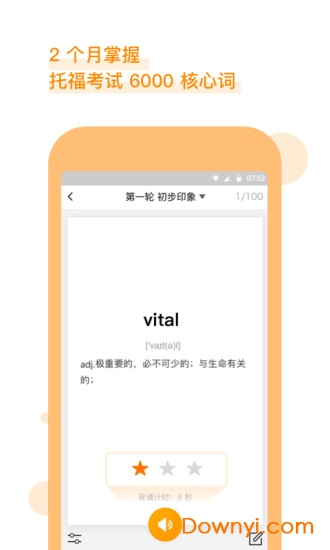 朗播托福app v1.0.4 安卓最新版0