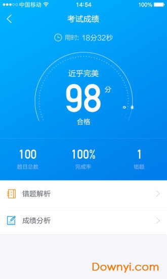 好梦学车app v32 安卓版2