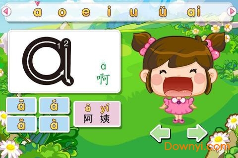 宝宝学拼音汉字软件 v7.1.3 安卓版0