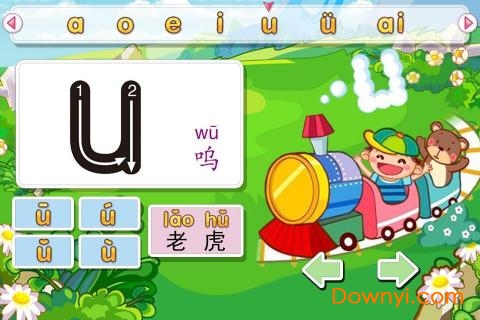 宝宝学拼音汉字软件 v7.1.3 安卓版3