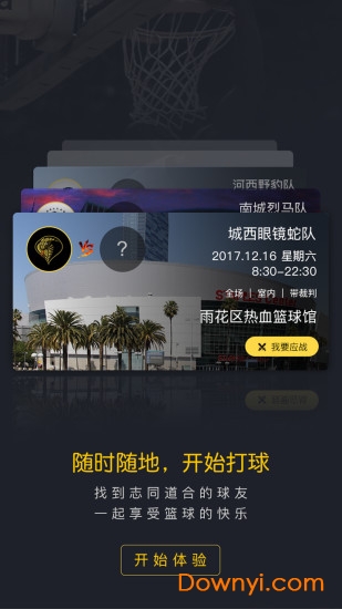 七猴篮球app v4.0.1 安卓版0