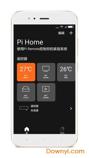 派家智能遥控app(pi home) 截图1