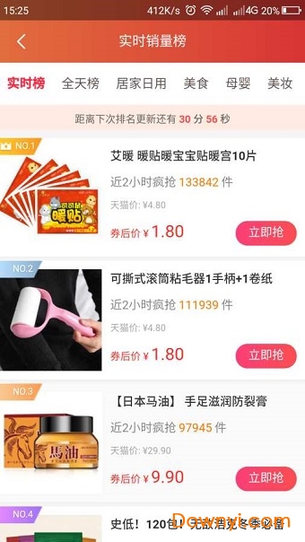 返利优品手机版 截图0