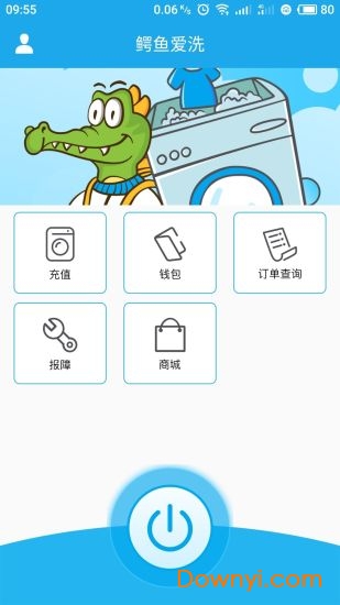 鳄鱼爱洗手机版(共享洗衣机) 截图1
