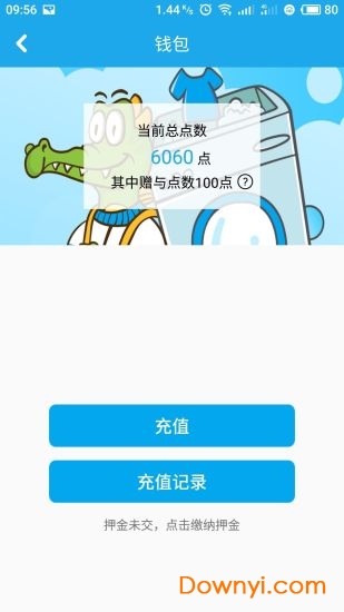 鳄鱼爱洗手机版(共享洗衣机) v2.8.7 安卓版2