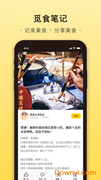 觅食蜂app v4.0.2 安卓版0