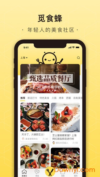 觅食蜂app 截图1