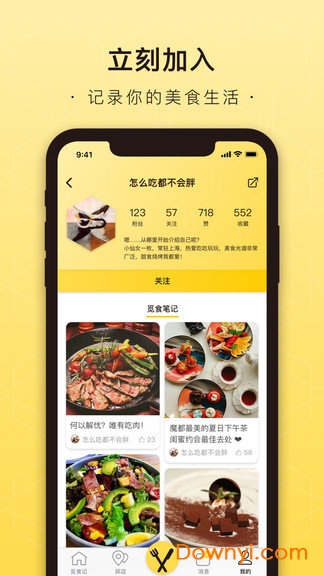 觅食蜂app 截图3