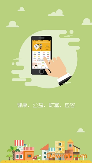惠智通app 截图1