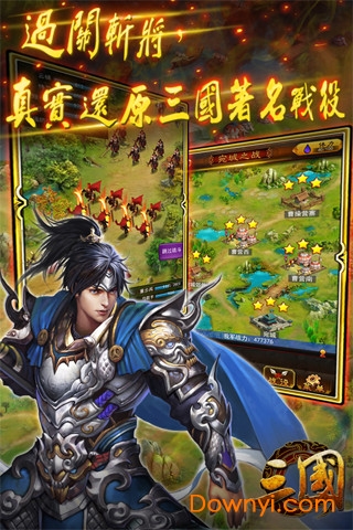 一统三国手机版 v1.0.1 安卓版2