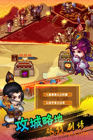 三国伏魔传手游 v1.0 安卓版3