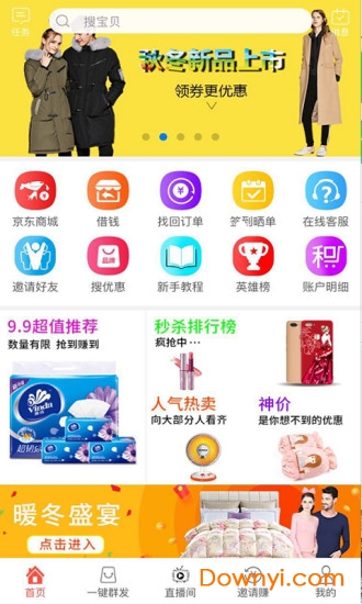 聰淘app 截圖0