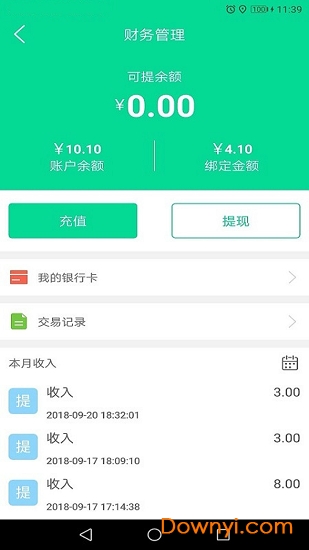 心上小草手机版 v1.0.3 安卓版3