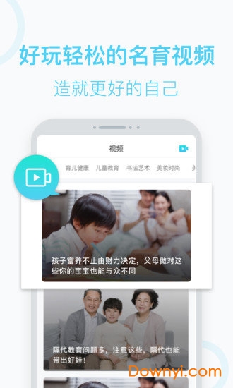 名育手机版(mingyu) v1.0.2 安卓版2