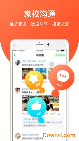 亿起点app家长端 v2.7.8 安卓最新版2