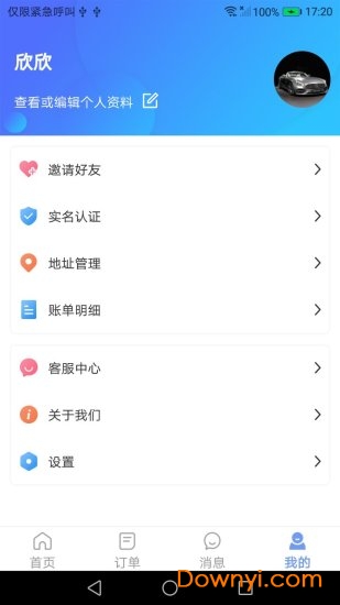 家护帮app v2.0.1 安卓版0